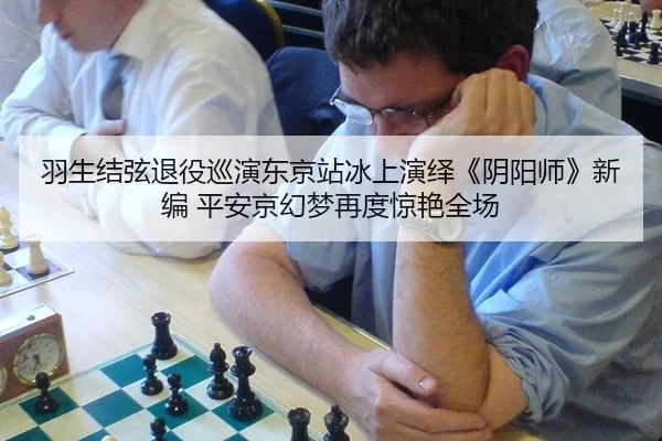 yu-sheng-jie-xian-tui-yi-xun-yan-dong-jing-zhan-bing-shang-yan-yi-yin-yang-shi-xin-bian-ping-an-jing-huan-meng-zai-du-2-684.jpg